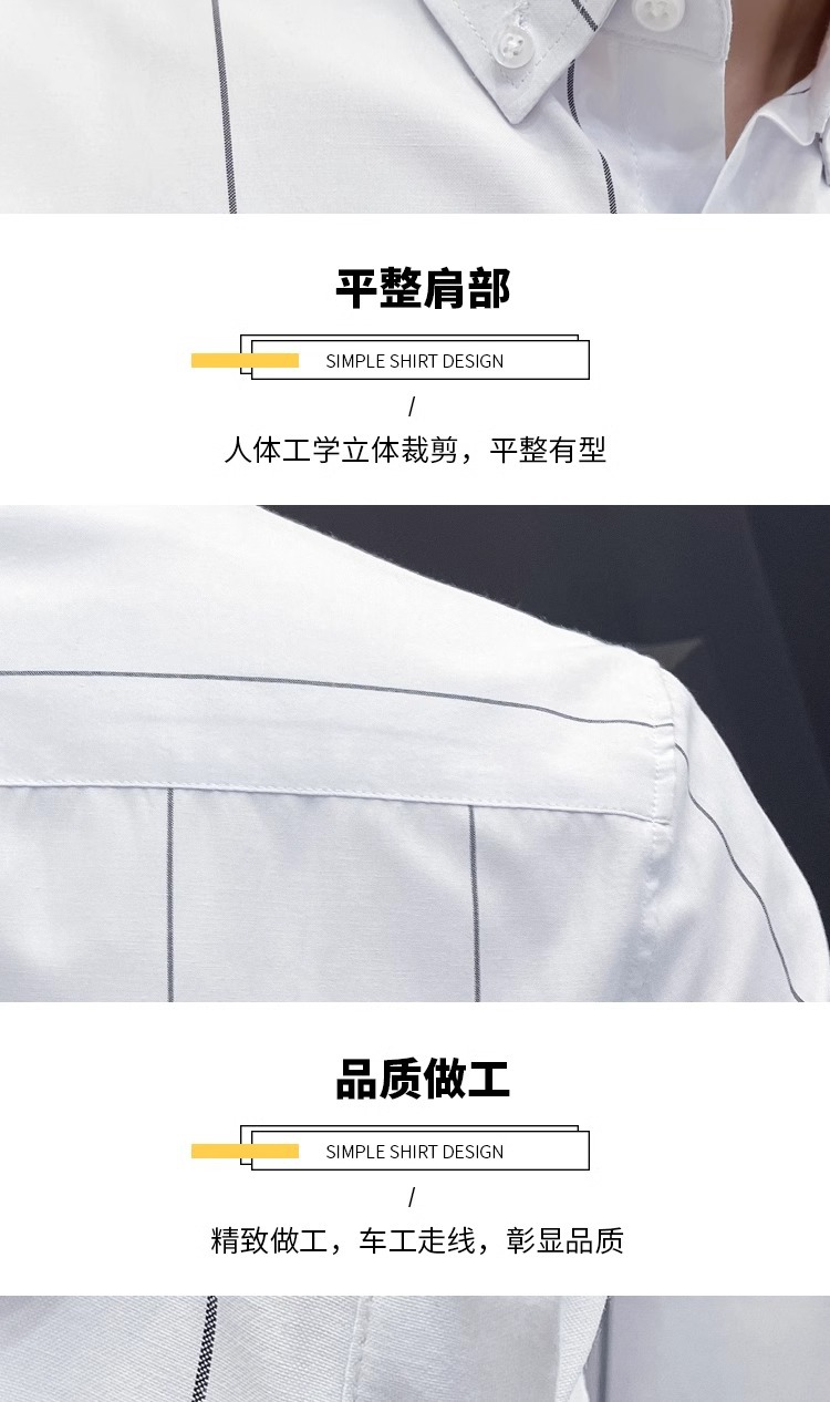 男士长袖衬衫春秋季新款商务休闲韩版修身衬衫男免烫抗皱衬衣男款详情5