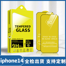 无尘仓适用苹果14PRO钢化膜11防窥膜13手机膜高清IPhone15钢化膜详情18