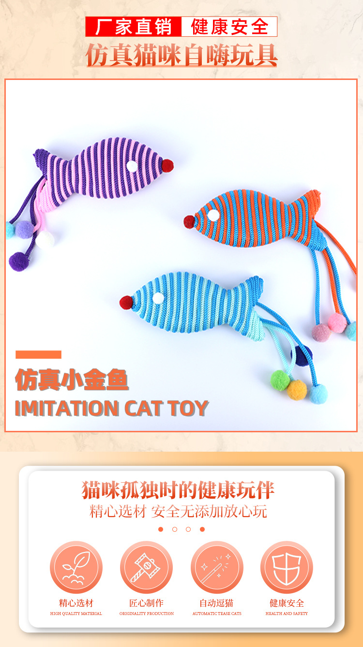 可爱逗猫耐咬自动逗猫健康安全宠物猫咪玩具尼龙仿真金鱼厂家直销详情2