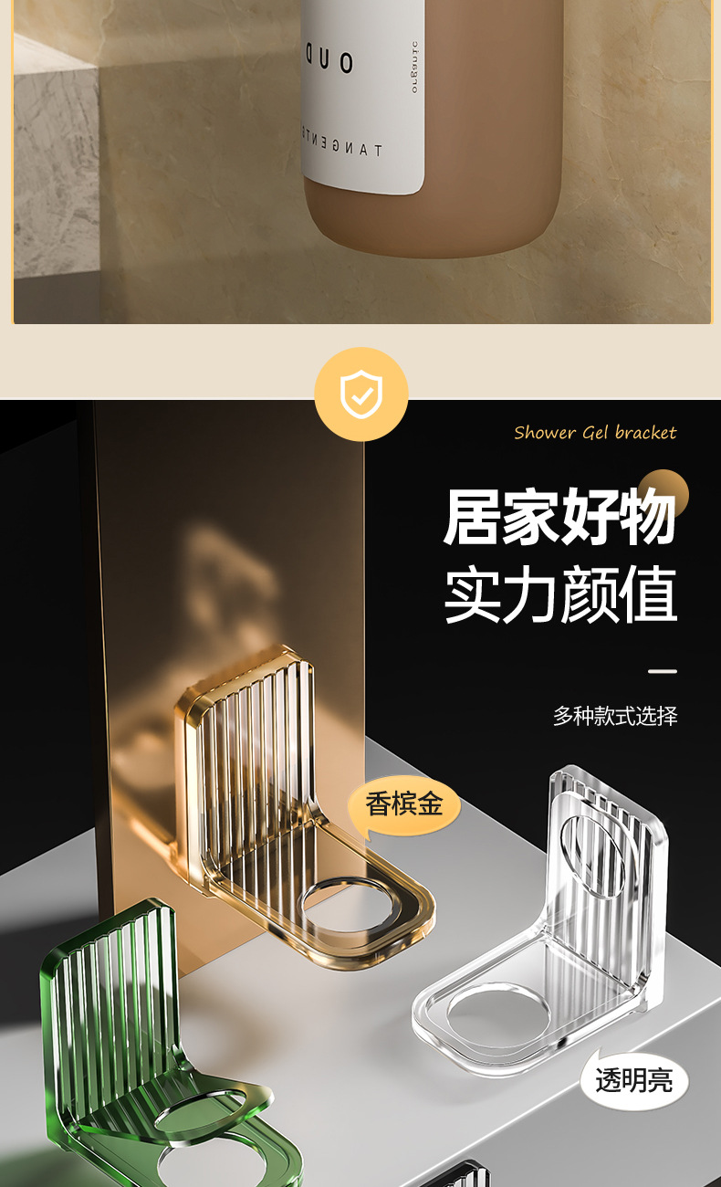 浴室沐浴露支架 厨房洗洁精免钉收纳架 卫生间洗发水支架 壁挂置物架 沐浴露支架 浴室收纳 厨房收纳 酒店用品 壁挂置物架详情4