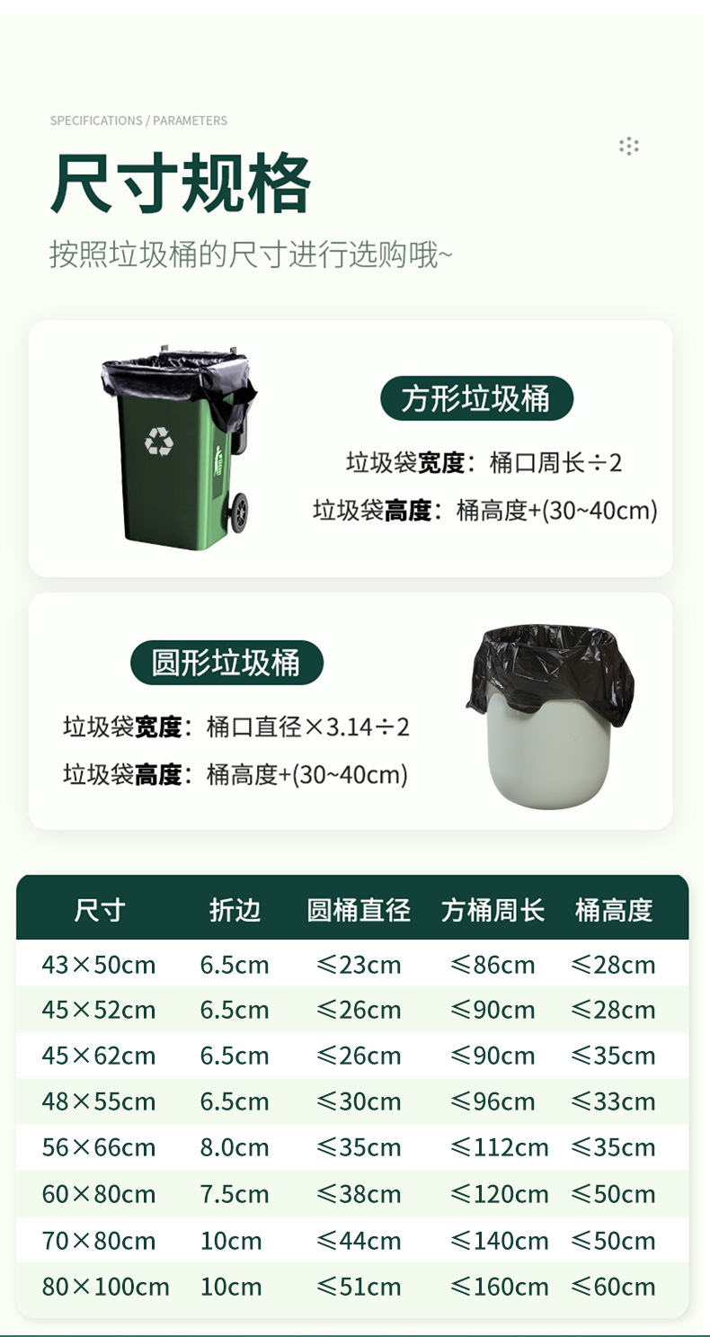 垃圾袋家用批发大号手提式实惠装厨房黑色圾圾桶塑料袋厨余背心式详情15