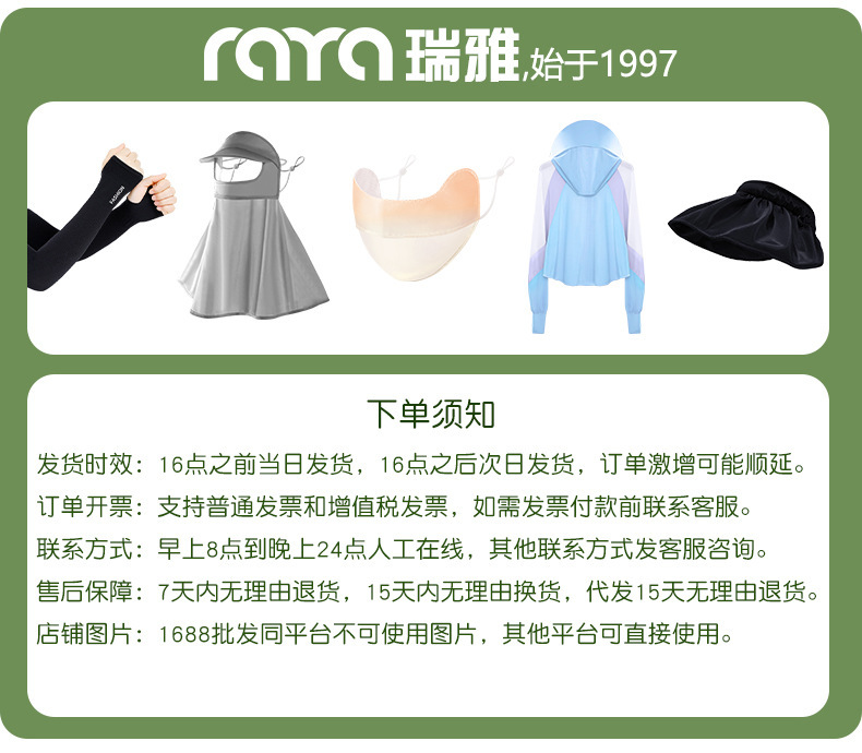 夏季女士冰丝防晒面罩脸基尼户外骑行遮阳开口透气护眼角渐变口罩详情1