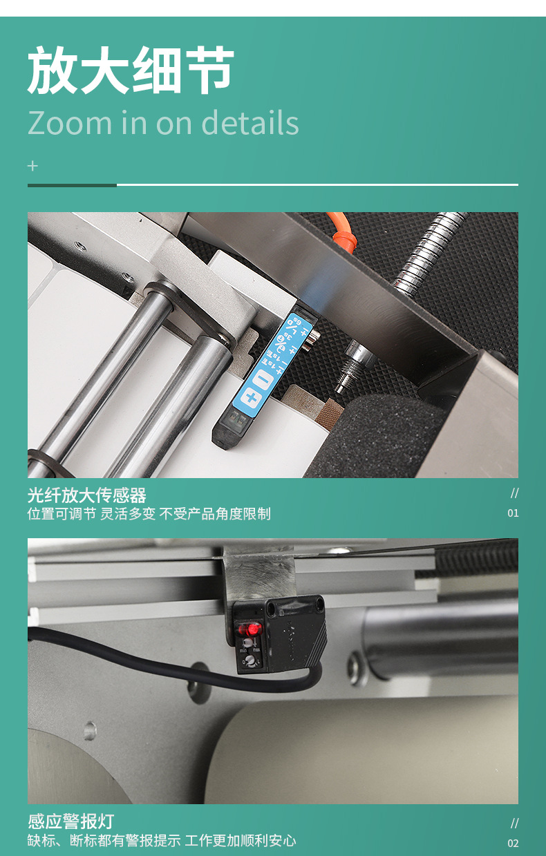 自动贴标机卷标不干胶logo标签条码纸箱袋子贴标快递面单打包封箱详情9
