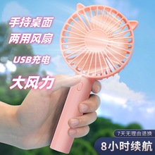 迷你小风扇usb充电款小电扇大风力口袋风扇便携手持户外卡通桌面详情5