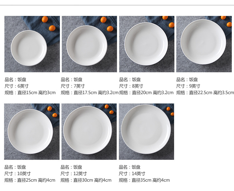Diced pepper fish head deep plate, pure white ceramic rice plate, fruit cake plate, household vegetable plate, breakfast plate, soup plate, meal pic 5