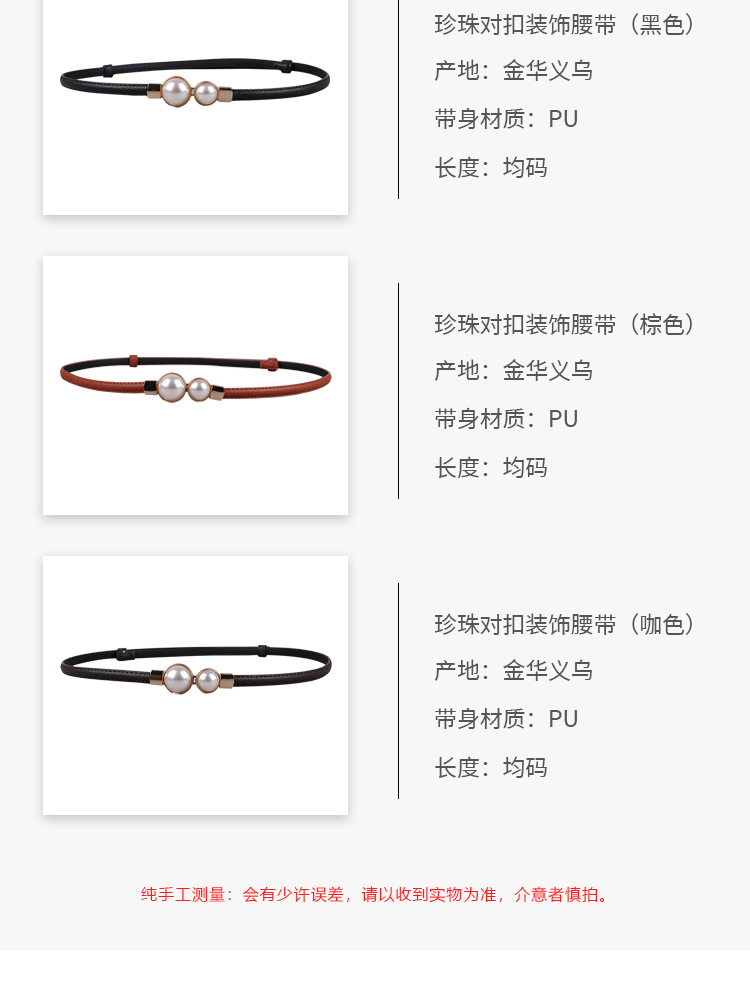 Korean-style slim waist belt with pearl button-down small belt for shirts, dresses and jeans, fashionable decorative thin belt pic 18