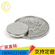 n52外贸钕铁硼圆形磁铁片方形打孔吸铁石 异形磁片强磁铁3-30直径详情7