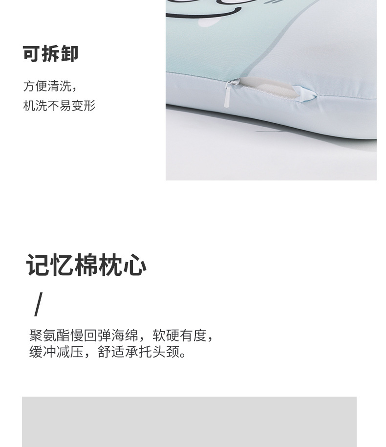 比鲁斯系列记忆棉枕头慢回弹记忆枕芯婴儿枕猫肚皮凉感枕儿童枕头详情14