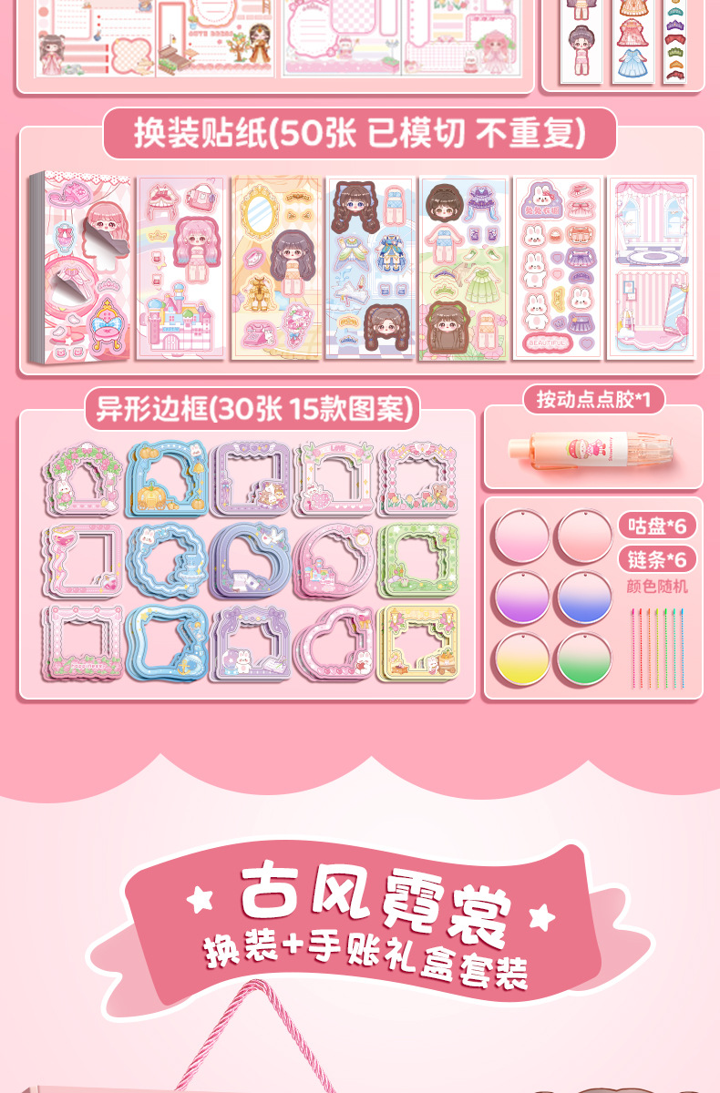 Dress-up planner gift box set material scene Princess complete set Cute girl Intelligence handmade tape makeup sticker pic 5