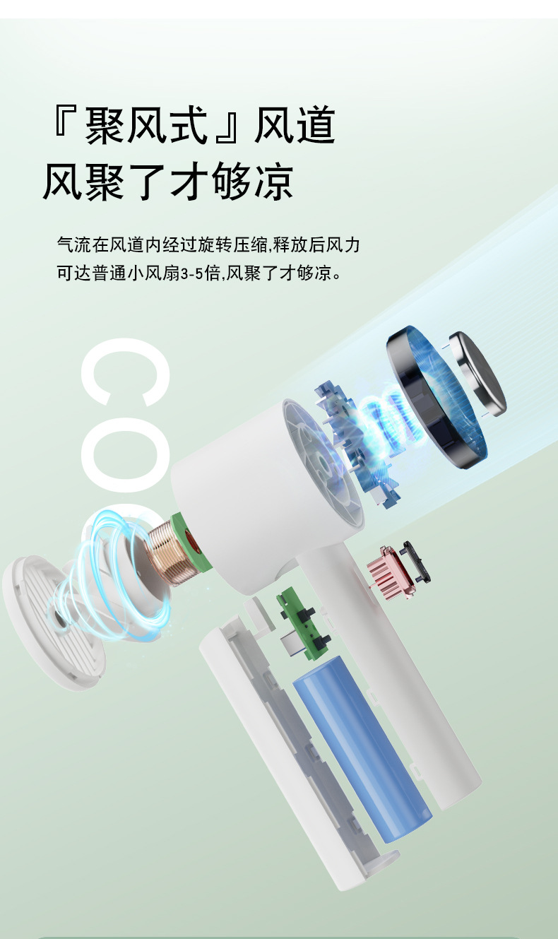 CYKE制冷手持风扇冷敷小风扇随身充电风扇桌面迷你风扇便携式BSMI详情15