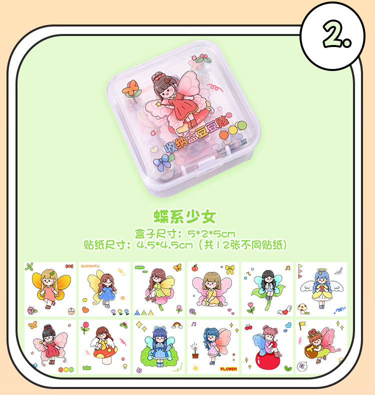 卡通盒装豆豆贴纸 儿童创意可爱贴纸小礼品手账DIY装饰素材小贴画详情13