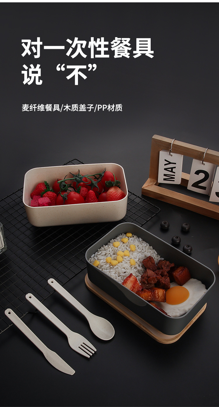 小麦秸秆防漏水饭盒单层日式便当盒微波炉便当盒木盖餐盒带刀叉勺详情6