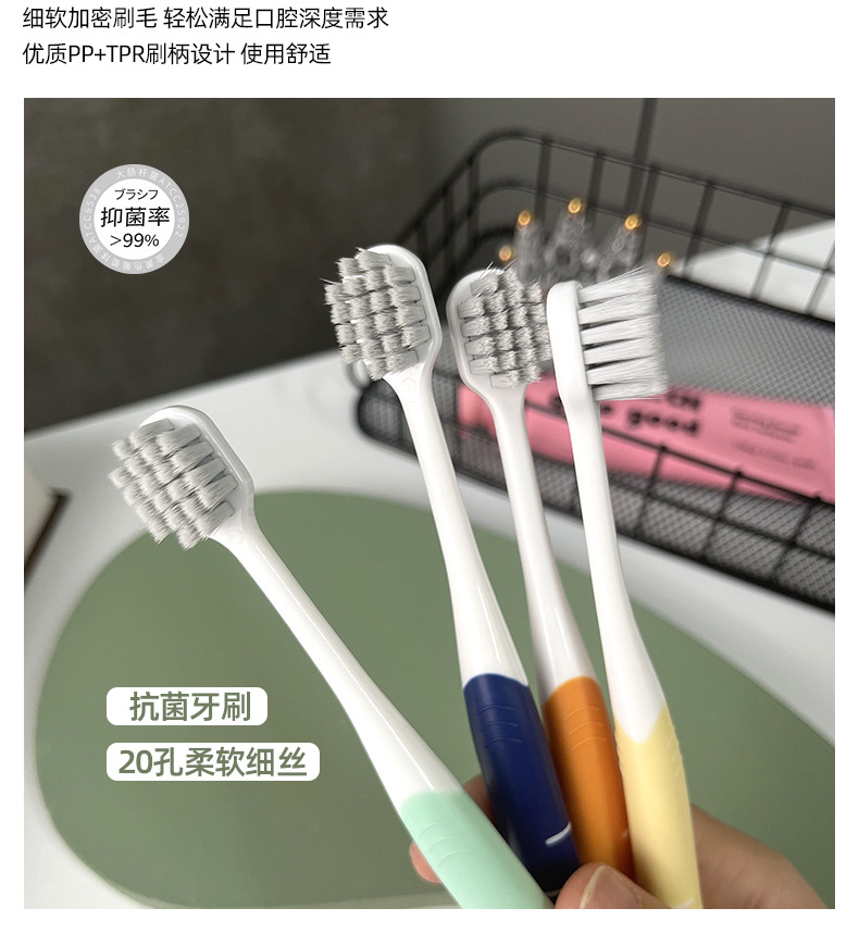 成人马卡龙银离子抑菌软毛牙刷家用四支装情侣牙刷软毛高级批发详情8