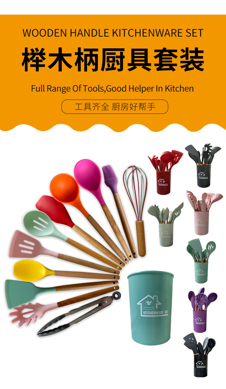 硅胶锅铲汤勺12件套不粘锅硅胶铲子耐高温硅胶厨具套装现货批发详情4