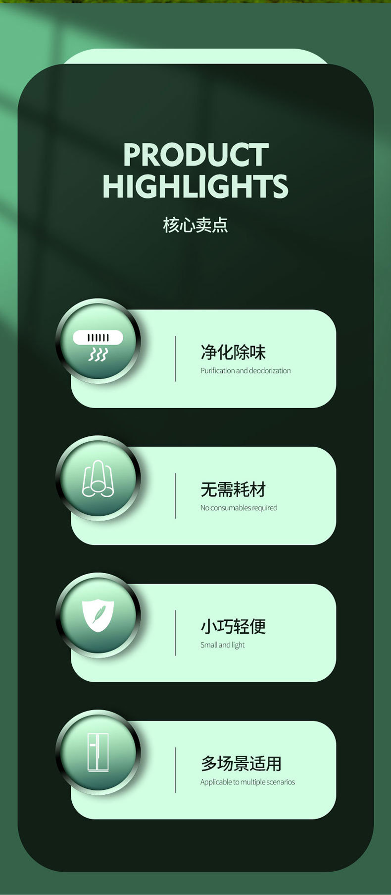 冰箱除味器臭氧除臭去异味空气净化保鲜杀菌除臭器除味剂跨境外贸详情2