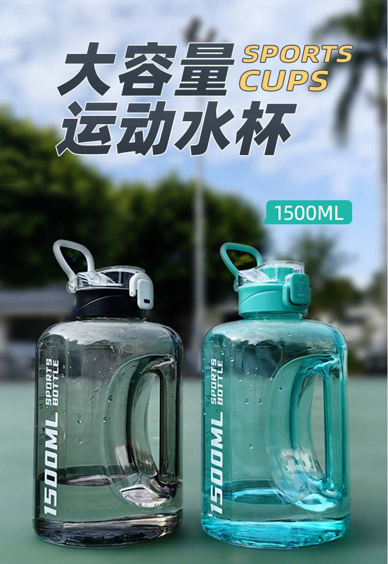 高颜值运动水杯Tritan塑料杯便携加厚运动水壶耐高温健身杯吨吨桶详情4