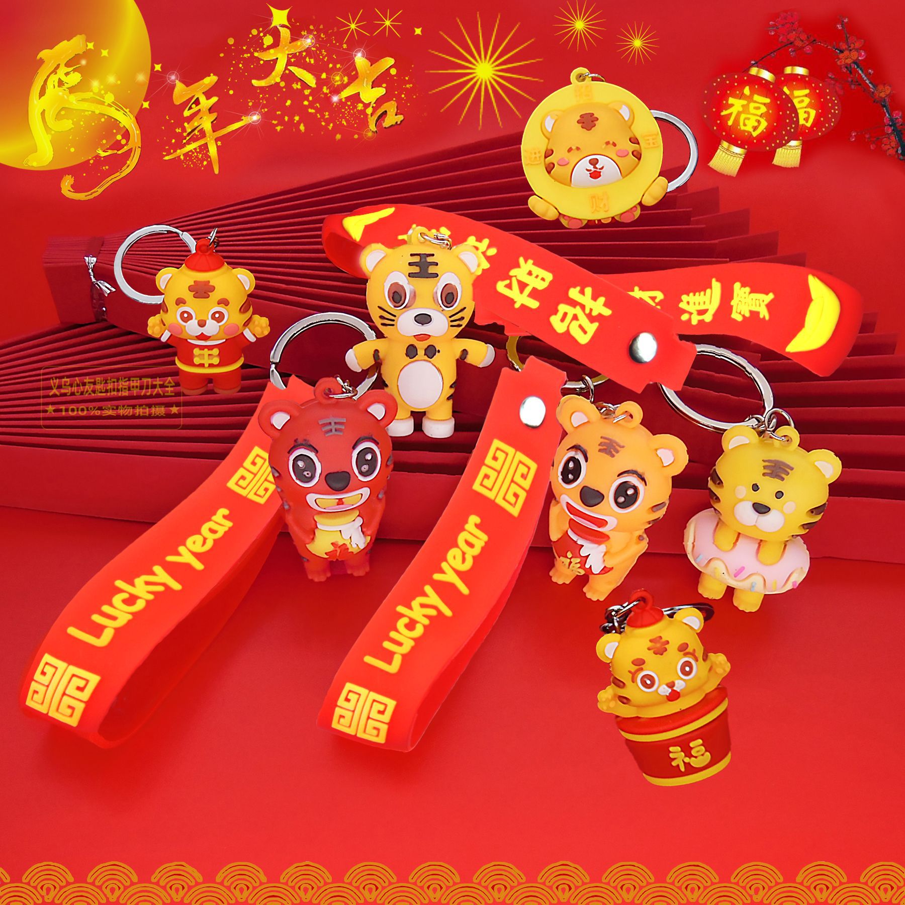 卡通小老虎挂件钥匙扣虎年老虎公仔包挂饰新年赠送小礼品礼物批发详情3
