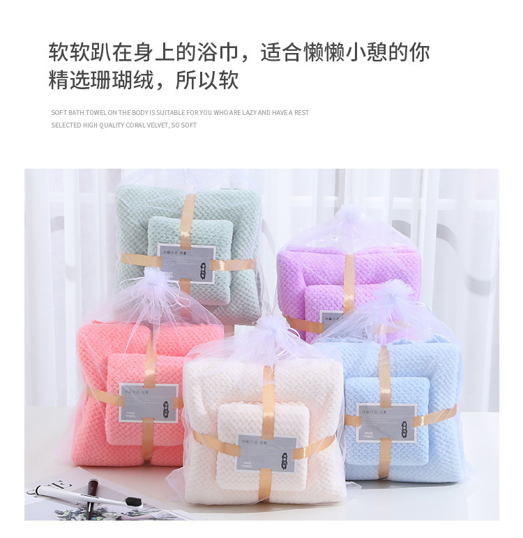 Teak towel bath towel set, coral fleece mother and child towel two-piece set, soft absorbent bath towel, no shedding pic 2