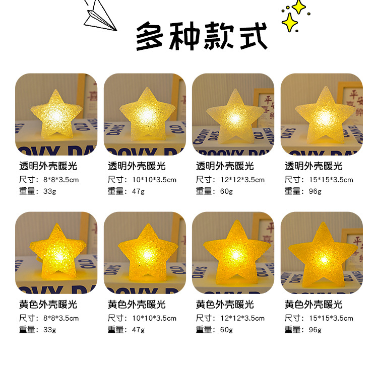 创意手持星星灯手腕舞蹈发光道具灯节日演出装饰小星星氛围灯批发详情4