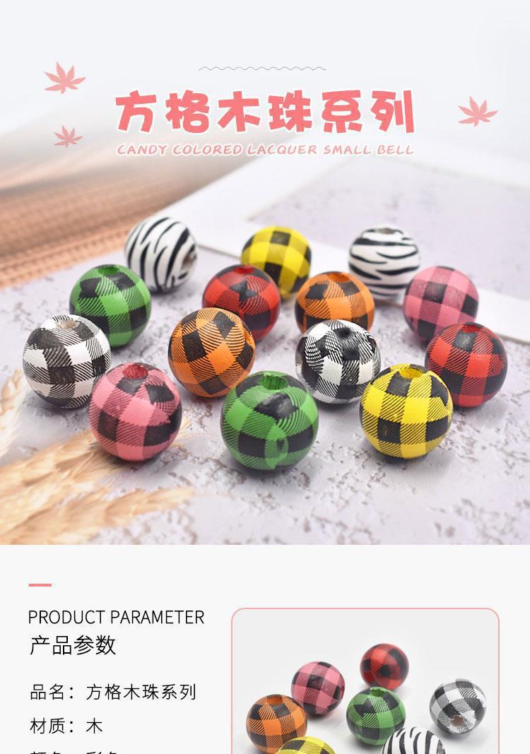 千鸟格木珠DIY挂饰装饰串珠彩色格子木珠配件条纹印花带孔木珠详情1