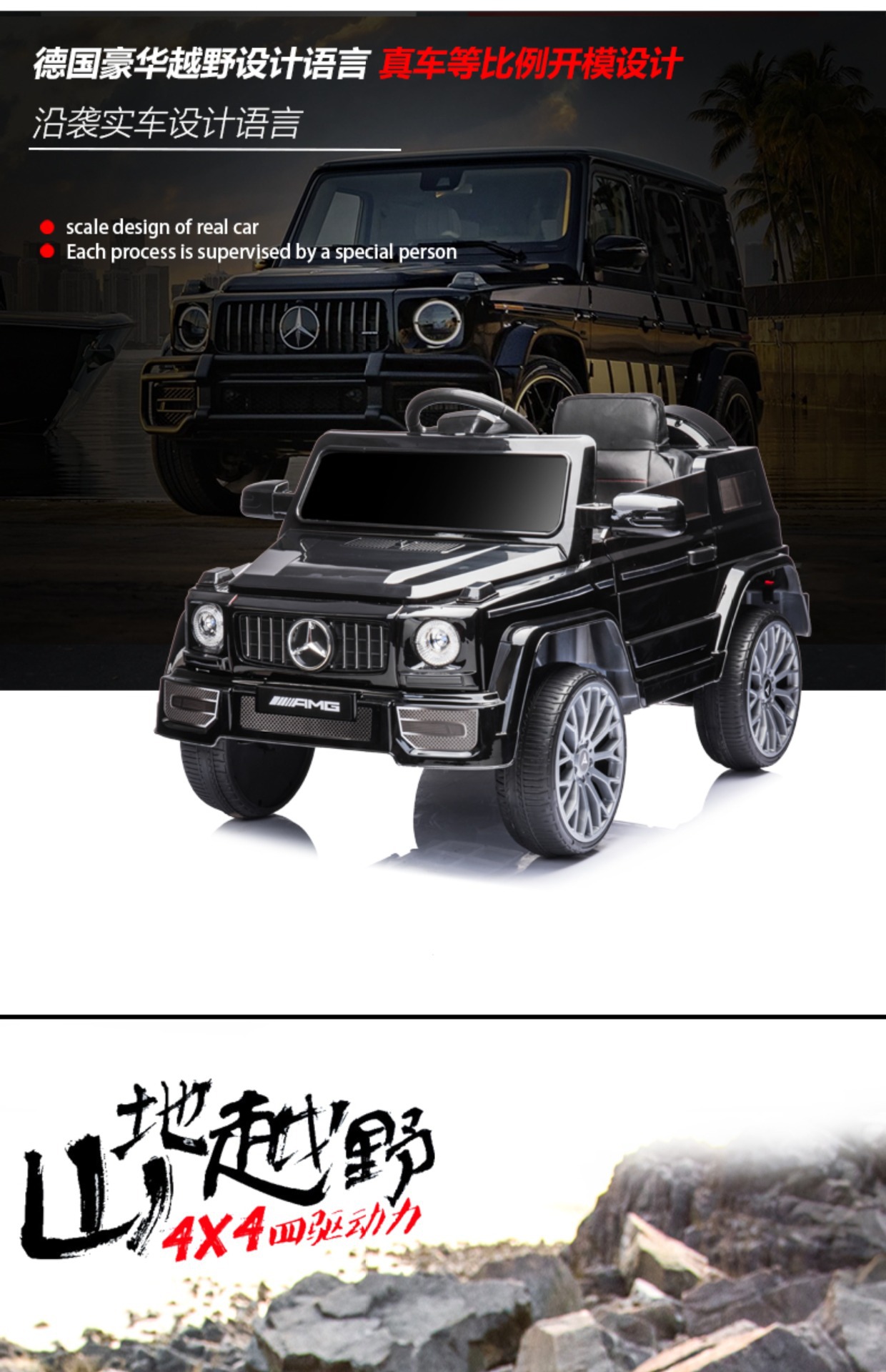 儿童电动车大g四轮可坐人宝宝遥控玩具车男女孩周岁礼物越野汽车详情5