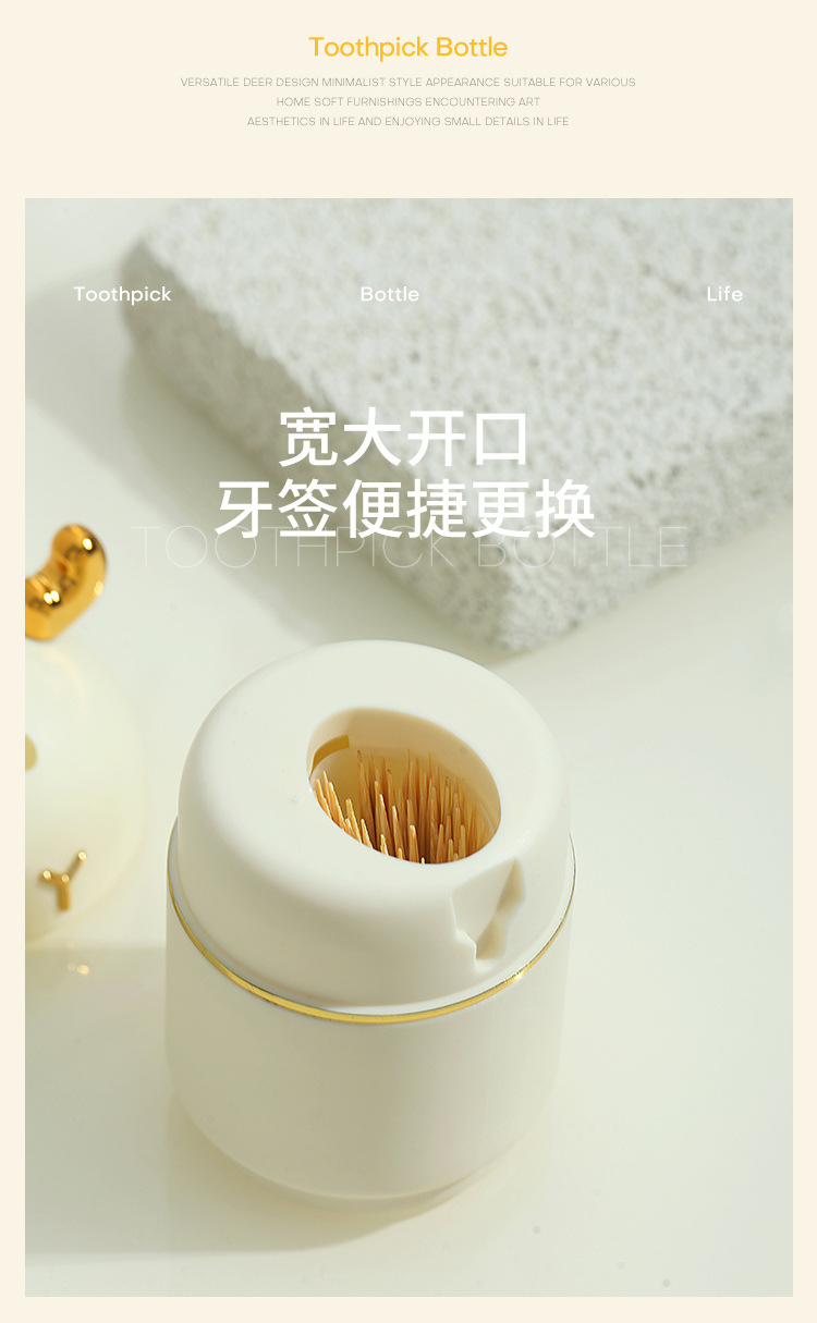 轻奢家用高档创意卡通可爱小鹿牙签盒自动按压式弹出牙签筒牙签瓶详情9