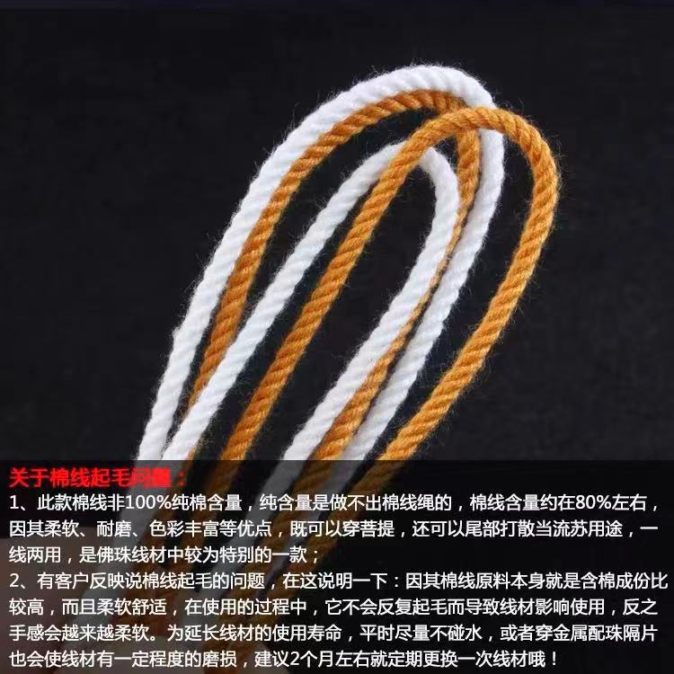 Hand-rolled cotton thread for cultural play, Tibetan-style hand-rolled cotton rope, passion seed, vajra Bodhi, cultural play cotton thread, tassel thread, colorful pic 27