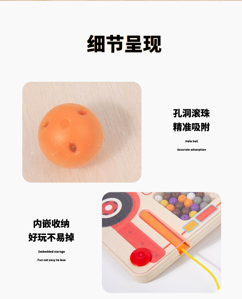 宝宝磁力颜色分类计数板儿童早教磁性运笔走位迷宫幼儿园益智玩具详情9