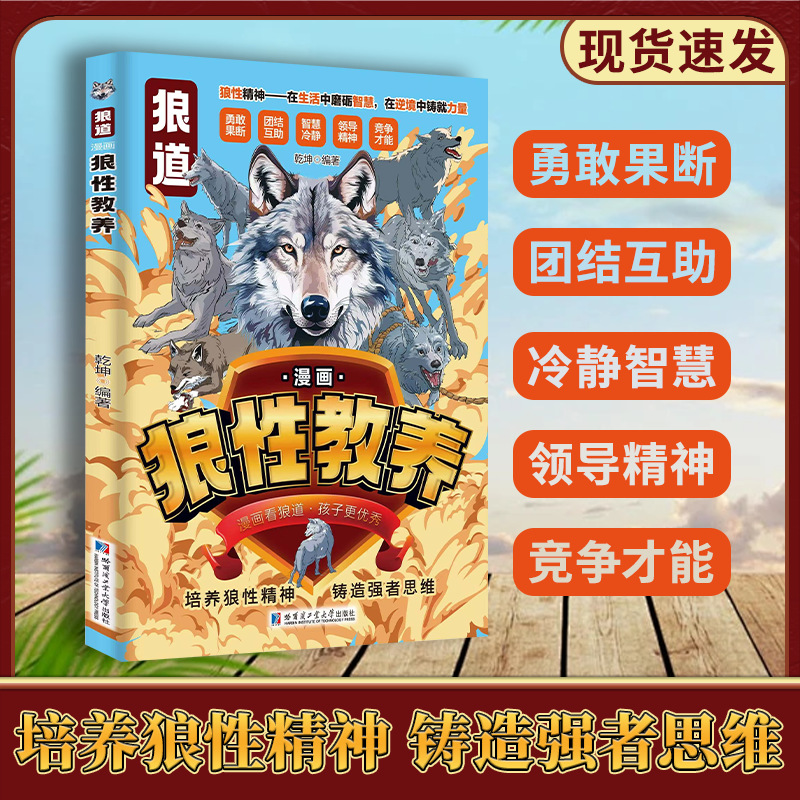 漫画中华文化1000问中国文化常识一千问古代小学生必背大百科全书详情2