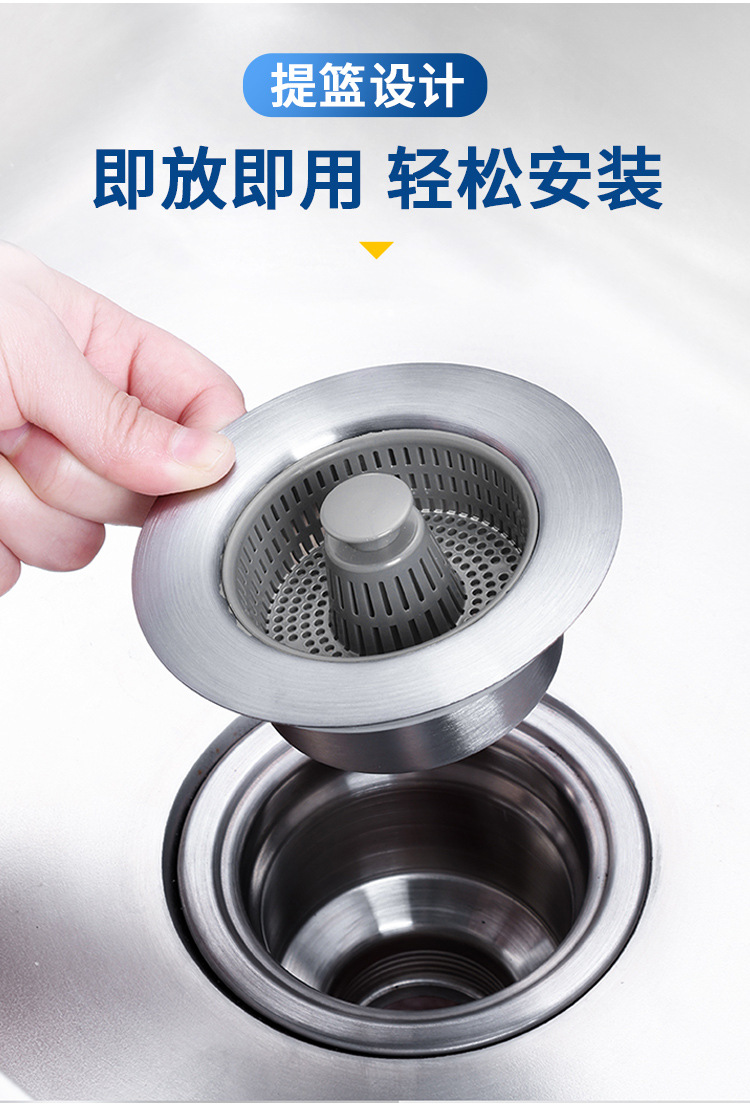 不锈钢厨房水槽弹跳芯下水器洗碗池过滤网提篮洗菜盆堵水盖漏水塞详情3