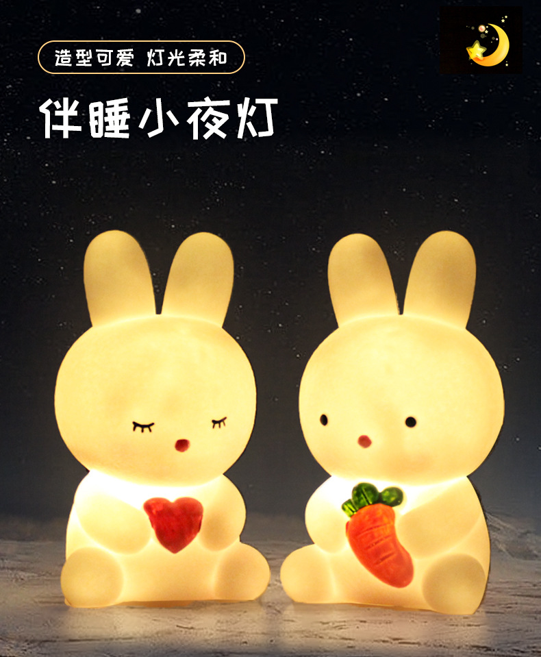 创意卡通可爱兔子小夜灯儿童卧室床头夜用台灯夜市地摊灯饰批发详情3