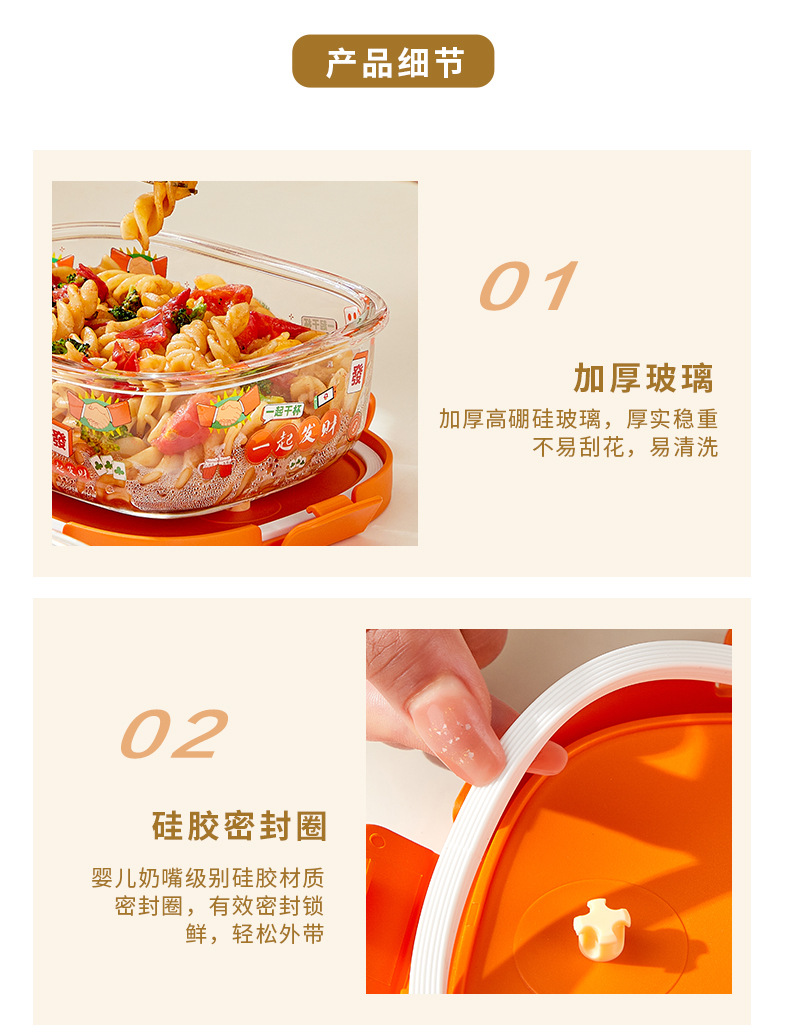 高硼硅 保鲜盒玻璃饭盒上班族微波炉加热专用餐盒套装便当盒礼品详情10