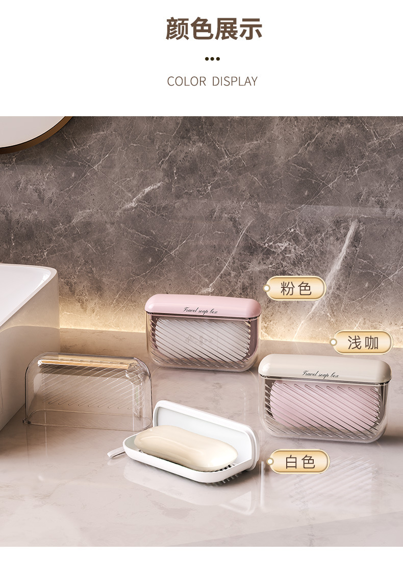 Bathroom special light luxury travel portable soap box, household sealed cover leak-proof travel hand-held soap box pic 13