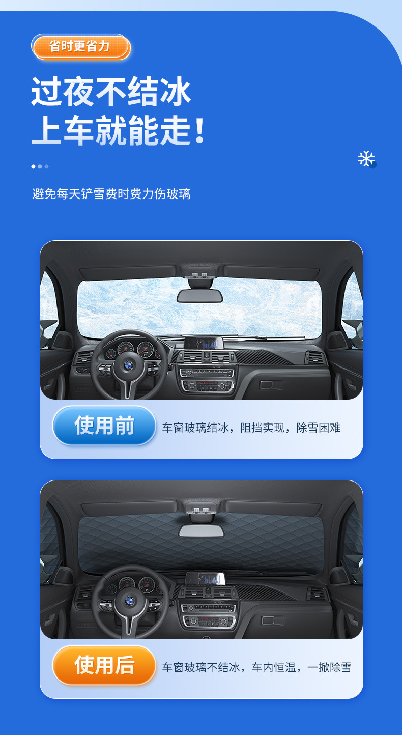 Car snow shield, anti-freezing and windproof car cover, front windshield cover, snow shield, winter products, car sun visor pic 24