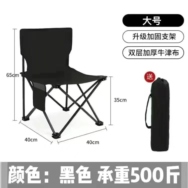户外折叠椅露营野餐便携折叠椅靠背钓椅家用郊游多功能休闲写生椅详情9