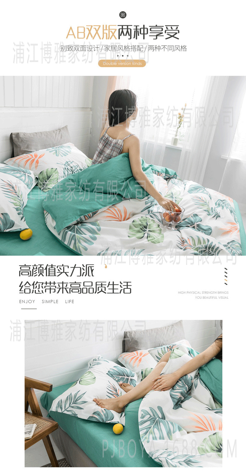 BY Home Textiles ins Style Four-piece Set, All-cotton twill Quilt cover, Student dormitory bedding, Bed hat Four-piece Set wholesale pic 13