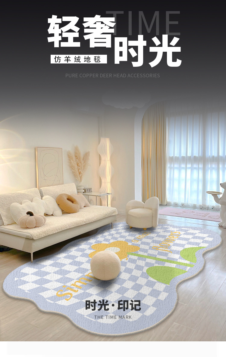 小清新四季通用卧室满铺毯家用柔软仿羊绒地毯吸水防滑客厅地毯详情5