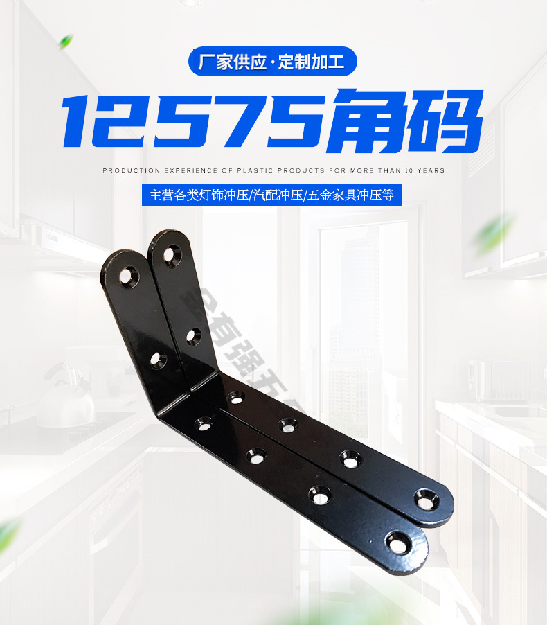 125*75 ironwork Angle brackets, L-shaped brackets, Angle iron brackets, 90-degree right-angle furniture hardware accessories, connecting parts pic 1