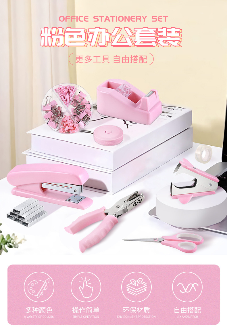 Customized pink office stationery set wholesale, cross-border stapler, scissors, notebook, multi-functional binding combination pic 4