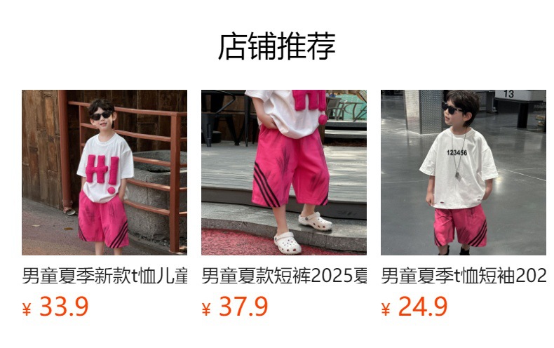 儿童纯棉T恤2025夏季新款韩版男童短袖薄款中小童上衣童装夏装潮t详情4