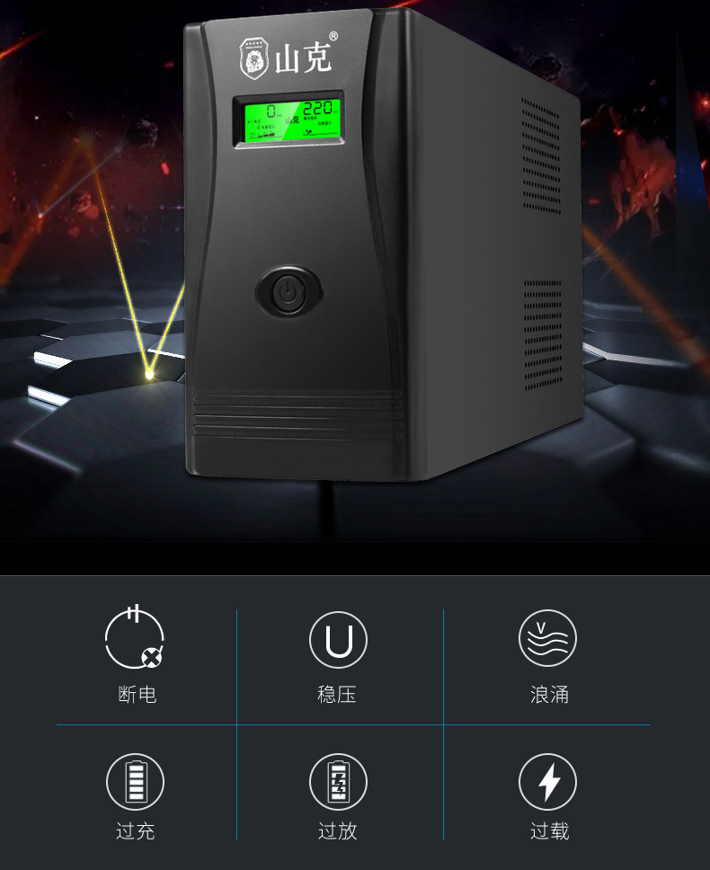 UPS uninterruptible power supply DS1500/900W home and office computer voltage stabilizing USP backup power supply in case of power failure pic 2