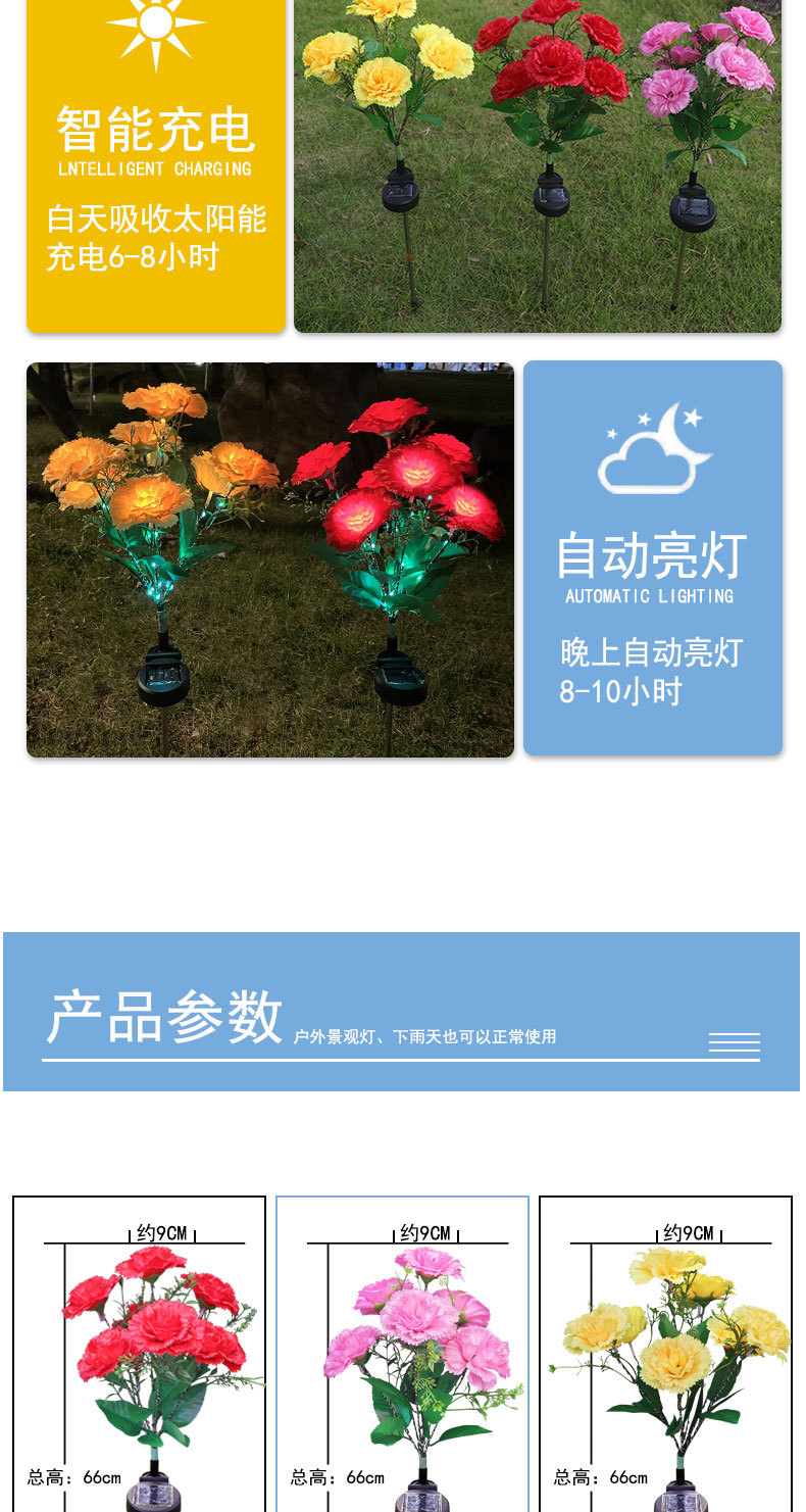 New led solar silk fabric 7-head carnation ground socket lamp outdoor courtyard villa decoration lawn garden lamp pic 5