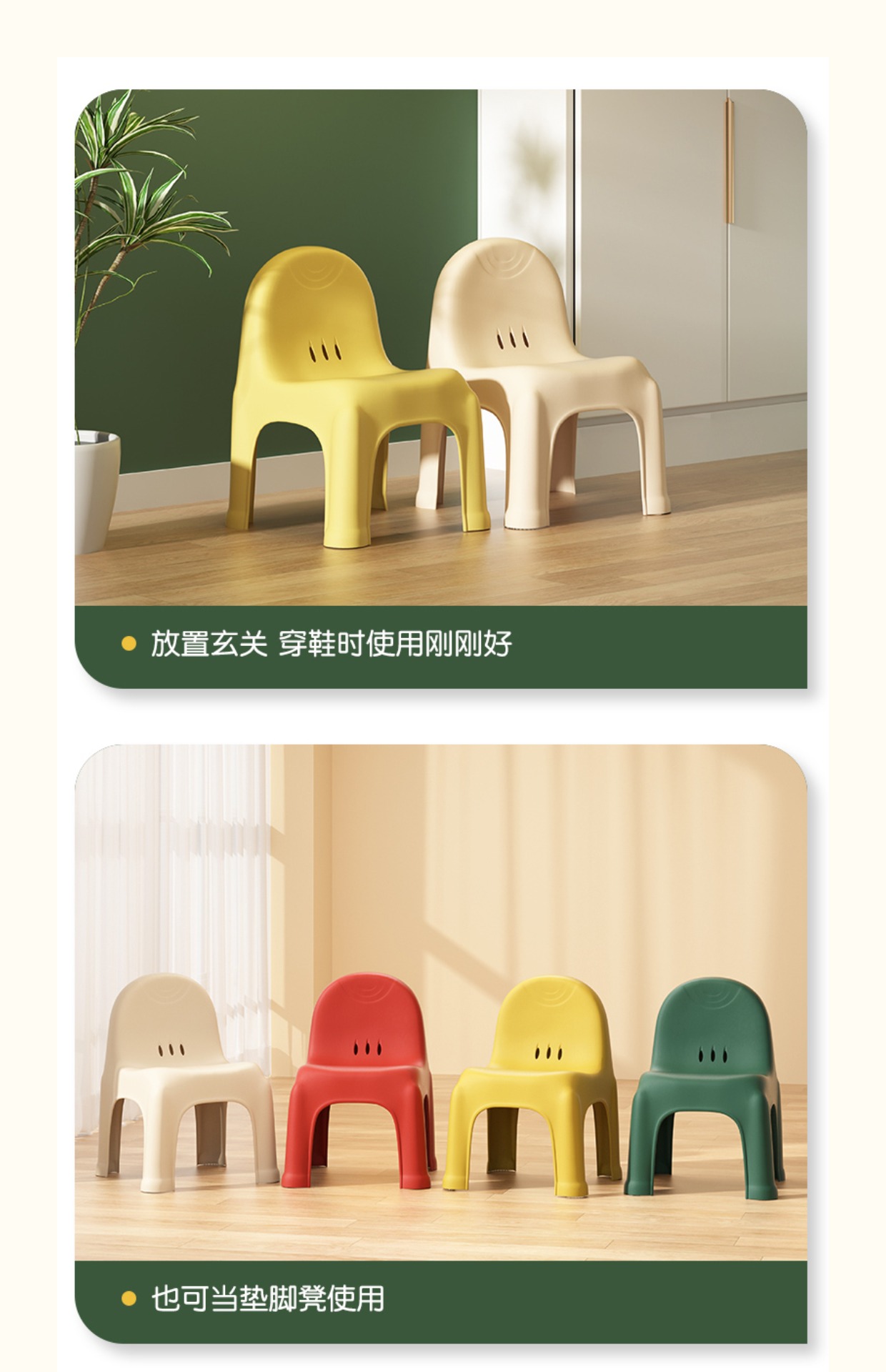 北欧儿童小椅子塑料茶几凳成人靠背小凳子家用加厚宝宝小板凳防滑详情22