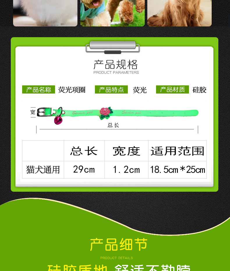 The manufacturer has a new type of fluorescent silicone collar in stock. It is a luminous collar for cats and dogs to prevent loss during night outings. It is available for self-pickup only pic 5