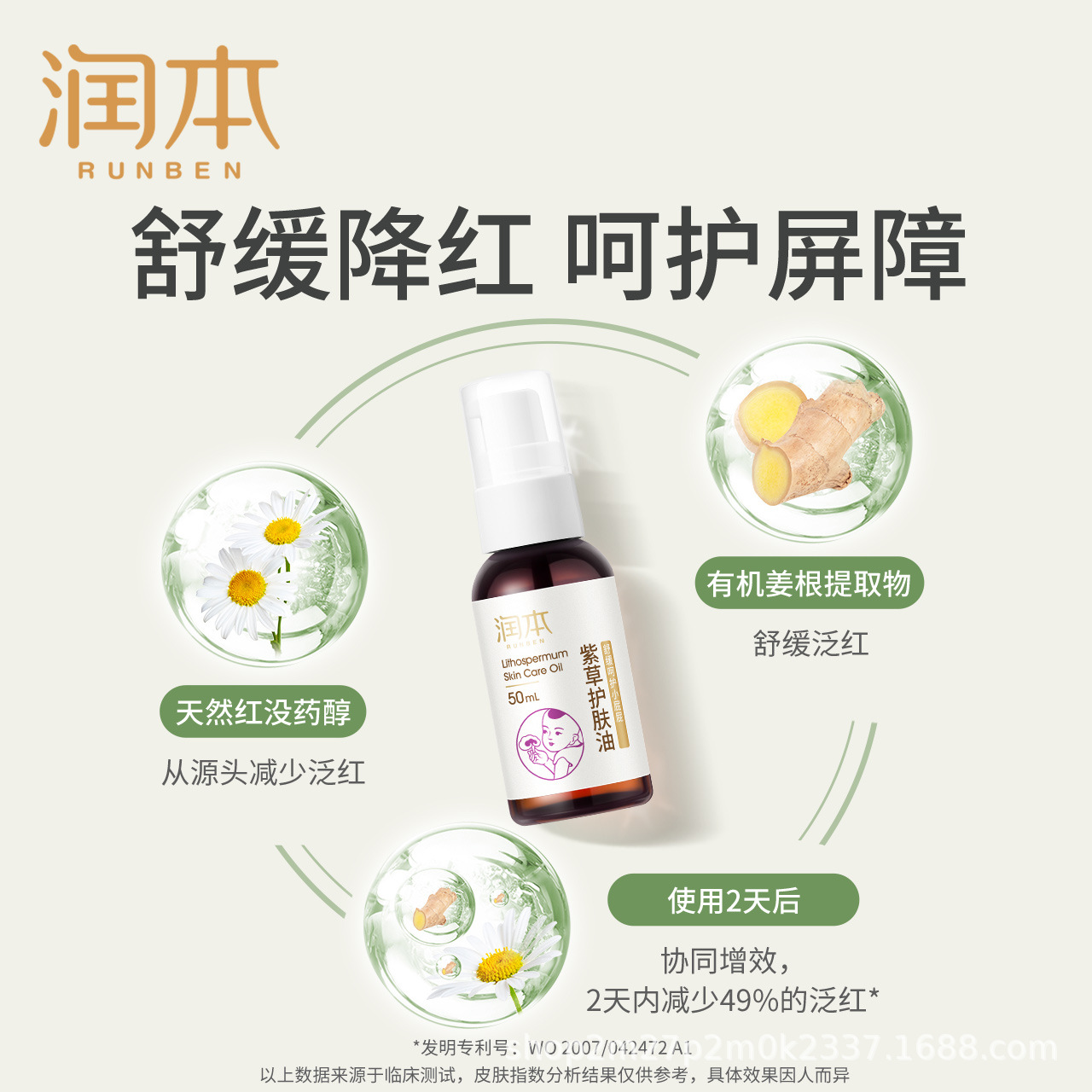 Runben Zicao Oil is a natural and genuine product for babies, specifically designed for red buttocks. It offers a buttock protection cream and a PP cream for newborn babies pic 8