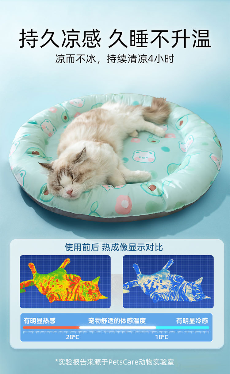 Round pet ice bed, dog and cat ice pad, cat summer cooling pad, cat mat, sleeping pad, dog sleeping products pic 7