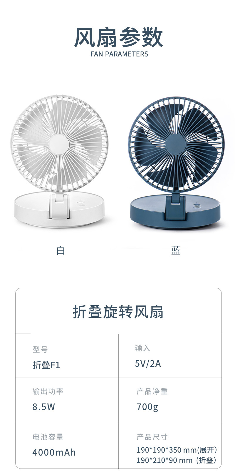 2023年跨境手持风扇手持usb小风扇折叠小风扇便携小风扇详情13