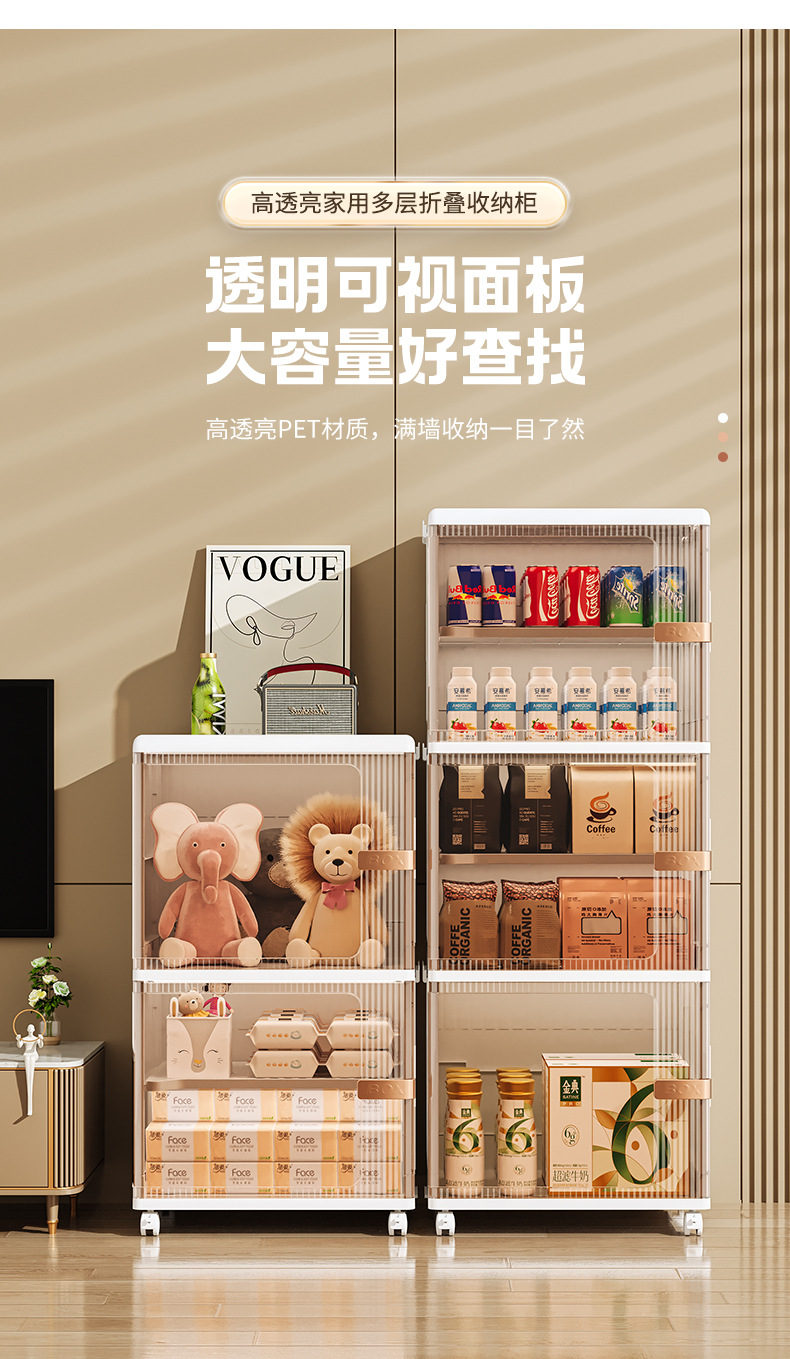 超大号客厅零食饮料收纳箱带轮可移动储物柜侧开门透明折叠收纳柜0414详情5