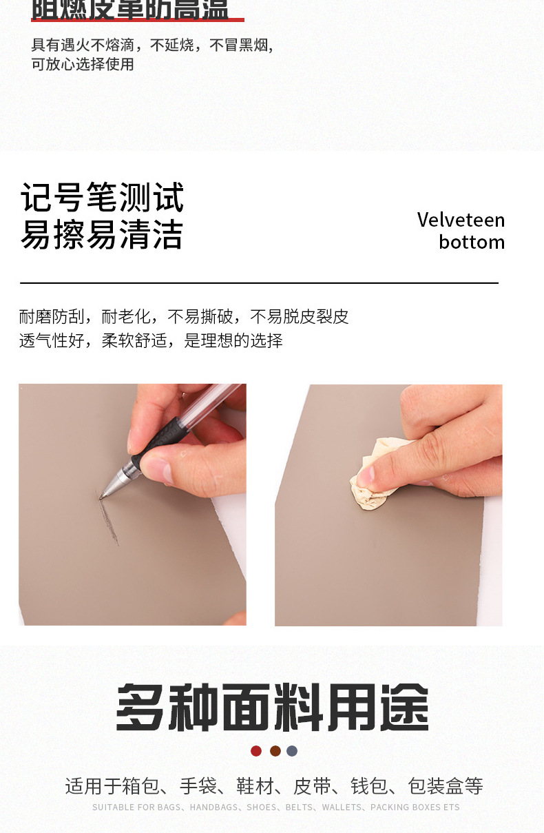 绒底1.2mm超迁PU皮革面料 箱包手袋化妆包服装鞋材人造皮料详情9