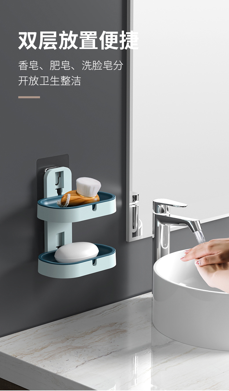 Y176-F211肥皂盒架子沥水卫生间创意免打孔置物架家用壁挂式双层香皂盒皂盒详情5